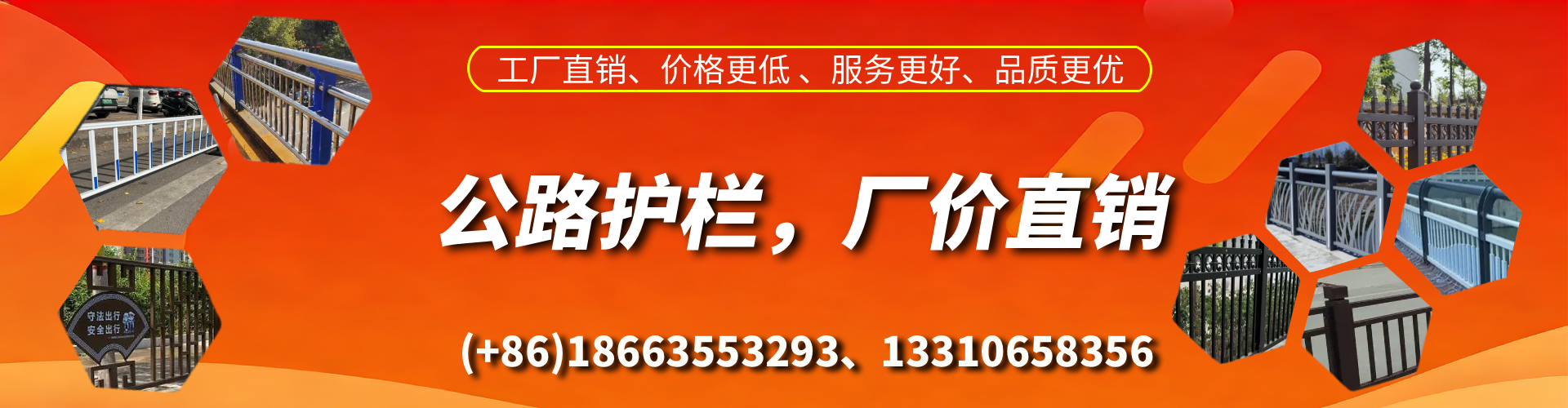 山东公路护栏生产厂家